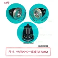 NO12 29.5x38.5mm 3pc