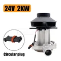 Type A   24V 2KW