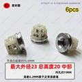 NO.85  23 x20mm