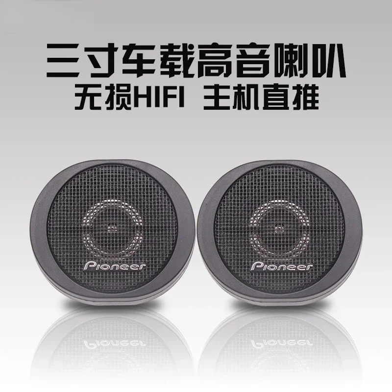 Tweeter S20 de puerta frontal para coche – altavoz de agudos de alta calidad - imagen 4