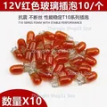 red-12V-10pcs