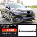 front lip 20-24