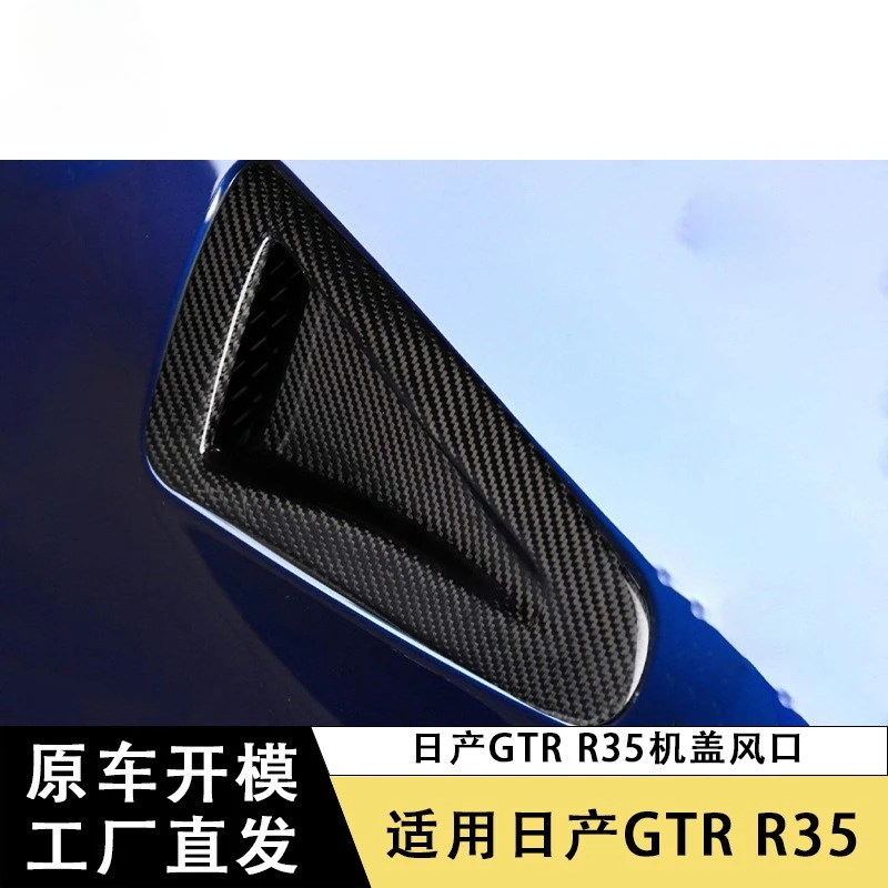 Kit de ventilación de capó en fibra de carbono para Nissan GT-R R35 - imagen 2