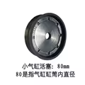 80mm