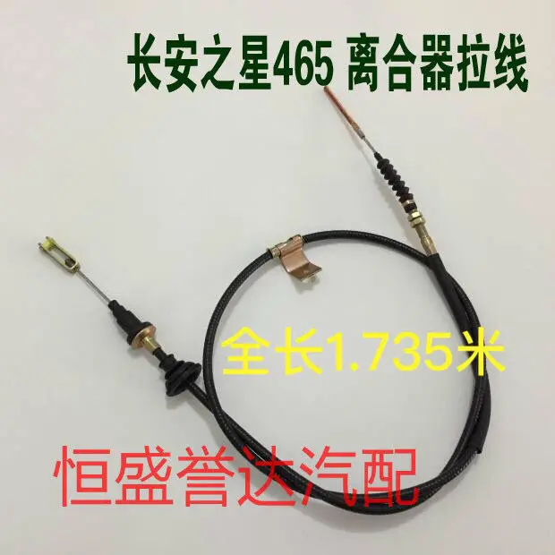 Cable de embrague DFSK Sokon K07, K05, K02 y K01 1.0 L - imagen 3