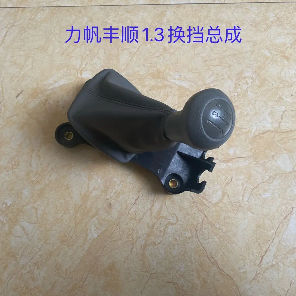 Varilla de cambio de marchas Lifan Fengshun