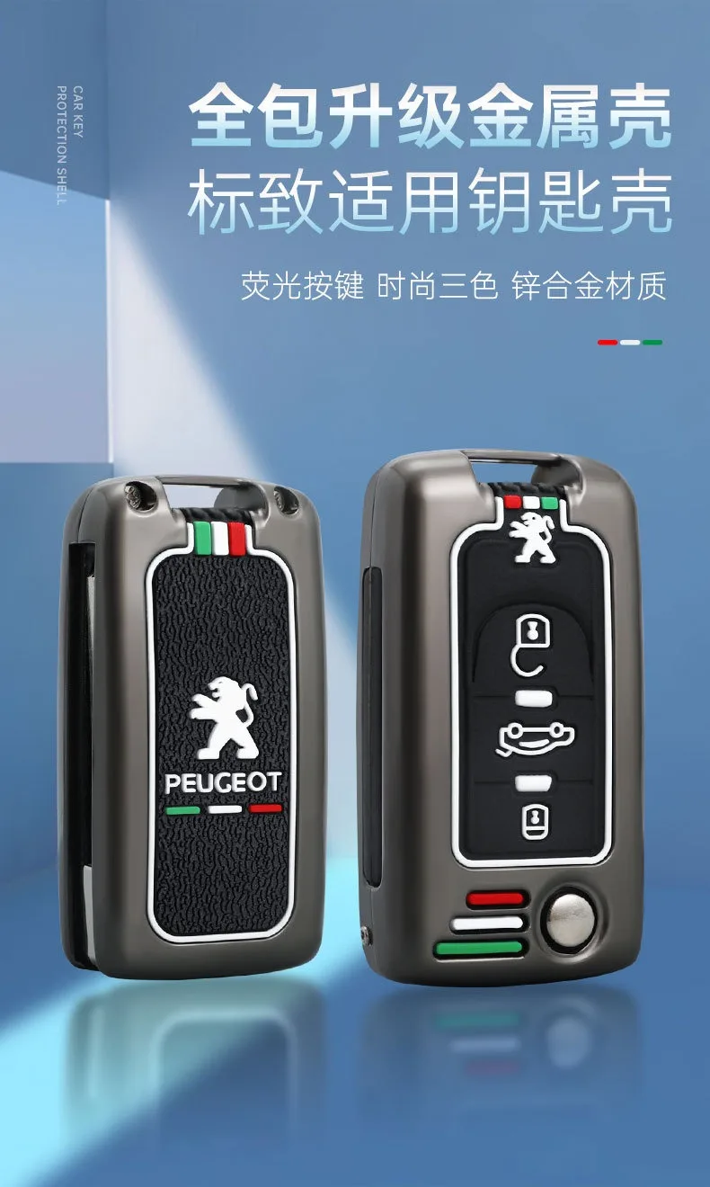 Funda de llaves Peugeot - vista frontal
