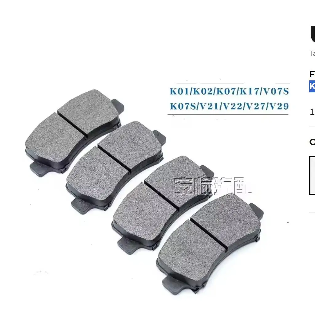 Pastillas de freno DFSK vista frontal
