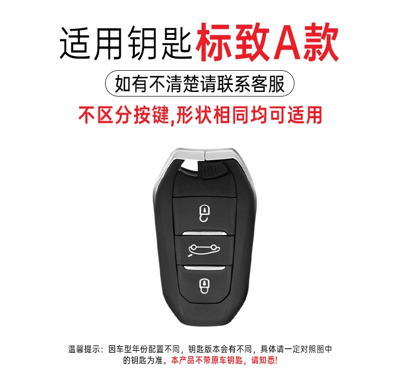 Funda llavero Pat inteligente Peugeot - cuero y zinc